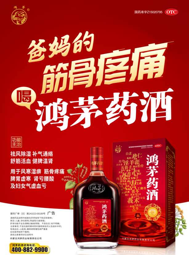 利来最老品牌药酒获“大健康公益科普传播作品”卓越案例、优秀作品荣誉！